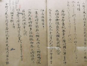 Manyoshu: 1° grande raccolta di poesie giapponesi
