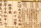 Le origini della lingua coreana e i suoi sviluppi