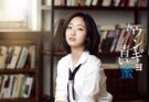 K-drama con Kim Go-eun